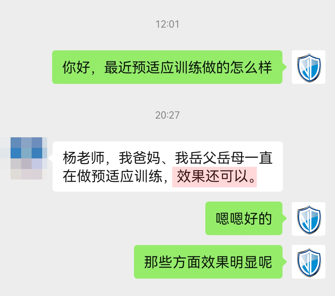 全家都在用，后面有一部分表示在吃藥，建議刪掉，地址去掉.jpg
