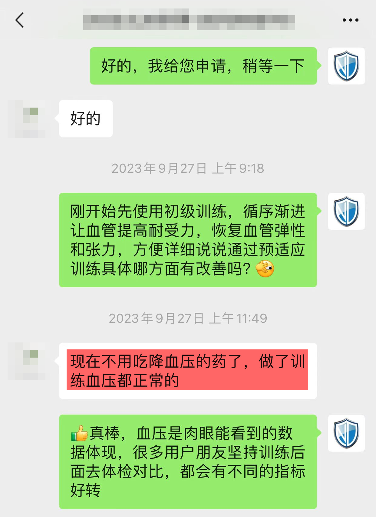 認可效果，想要復(fù)購.png