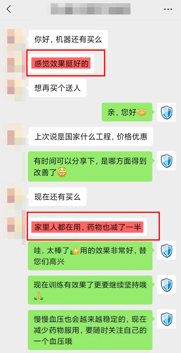 認可效果，想要復(fù)購2.png
